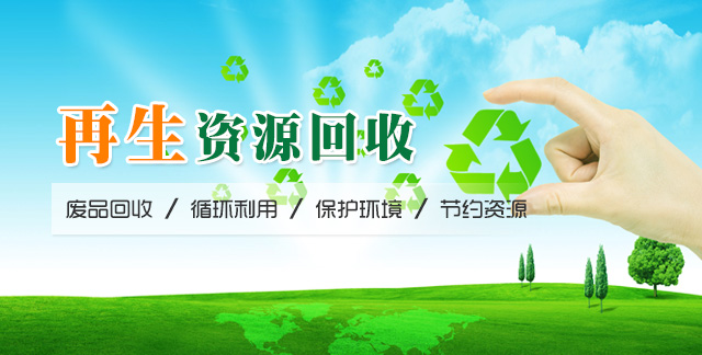 北京明博星盛废旧物资回收有限公司