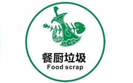 餐厨垃圾（废弃油脂）