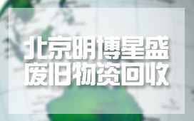 北京一废品站起火险烧粮仓 起火原因仍在调查中